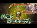 【アンアス】集めよ、オーパーツを「オーパーツ鹵獲作戦 レリックハント」について解説していきますよ～！【ゆっくり実況】