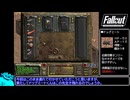 ガバガバ翻訳で初代フォールアウト_Part5