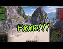 自由奔放にWorld of Tanks