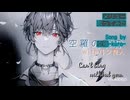 メリュー 歌ってみた(配信切り抜き)
