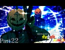 【MUGEN】旧章リスペクト 希望vs絶望 ～終古編～ Part22