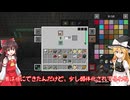 【Minecraft 1.20.1 Forge】霊夢が湖の上で生きるそうです Part2【ゆっくり実況】