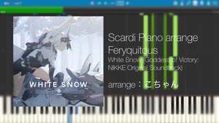 【勝利の女神:NIKKE】Scardi piano solo arrange