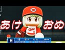 #71 あけましておめでとう！正月限りの復活なのだ！！【パワプロ2022 最弱選手マイライフ ゆっくり実況】