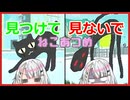 【見ないで】ねこあつめ(単発)【紡乃世詞音実況プレイ】