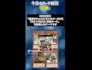 【1分でわかる遊戯王テーマ解説】幻獣【マスターデュエル-Yu-Gi-Oh!  Master Duel】