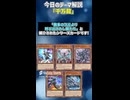 【1分でわかる遊戯王テーマ解説】千万龍【マスターデュエル-Yu-Gi-Oh!  Master Duel】