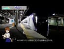 【乗車日記004】(田谷侑は語りたい番外編) E353系 おうめ1号