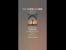音楽作ってみた♯∞【対策対応版/ 歌詞表示あり】