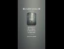 音楽作ってみた♯∞【対策対応版/ 歌詞表示あり】