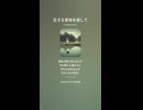 音楽作ってみた♯∞【対策対応版/ 歌詞表示あり】
