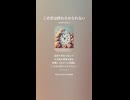 音楽作ってみた♯∞【対策対応版/ 歌詞表示あり】