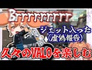久々のVALORANTを楽しむ肉索敵さとみん