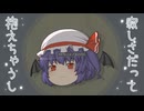 【UTAU】ぎゅって　feat.レミリア