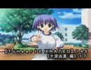 【ＴｏＨｅａｒｔ２ ＸＲＡＴＥＤ】１４５ＰＣ版！！《十波由真 編》１７