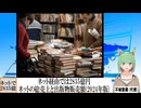 【動画News】ネット経由では2835億円…ネットの総売上と出版物販売額(2024年版)(2025/01/03)