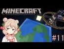 【Minecraft】彩澄しゅおは宇宙を目指す#11【彩澄しゅお実況】