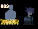 【コルヌ・コピア～不思議の住む街～】閉じた口は貝のように【#89】