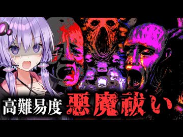 命を削って悪魔の名前を特定して滅する！推理ホラー『Exorcist: Reviewer of Minds』#3【VOICEROID実況/結月ゆかり・紲星あかり】