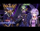 【遊戯王マスターデュエル】閃刀姫で環境に抗うゆかりさんpart23【ボイスロイド実況】
