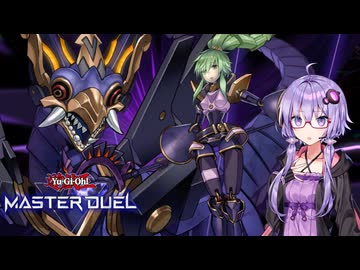 【遊戯王マスターデュエル】閃刀姫で環境に抗うゆかりさんpart23【ボイスロイド実況】