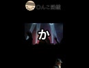 週刊〇んこ図鑑　【か】