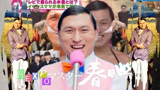音MADエキスポ #音EXPO 企画開催日程公開