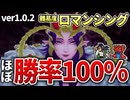 【ロマサガ2R】難易度ロマンシングの「ドレッドクィーン」を超安定して勝てる戦術を徹底解説！【冥術あり＆サラマンシング】