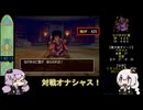 PS2版ドラクエ8ククール加入RTA 1:58:00 6/6【A.I.VOICE実況プレイ】