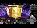 【FGO】今から始めるFGO(サブ垢)27日目(2024/12/31)のアーカイブ