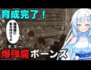 【VOICEVOX実況】WhiteCULと行くテキサス#75【The Texas Chain Saw Massacre】
