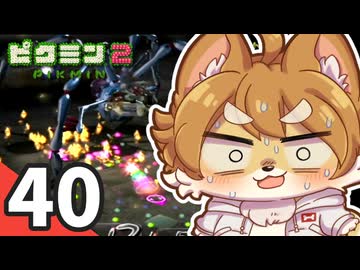 【ピクミン2】ショタケモたちが征く！祝☆借金完済 ～俺たちの社畜はこれからだ～ Part40(終)【オリキャラゆっくり実況＋VOICEROID実況】
