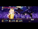 【FGO】戦闘動画。