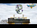 【ドラゴンクエストⅢそして伝説へ…HD-2Dリメイク】ドラクエ３ほぼ初見の男が実況フルボイスプレイ！真の勇者の力（仲間）を見せ付けに行く！#15（完） ※ネタバレ注意【DQ3】