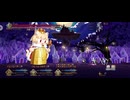 【FGO】戦闘動画。