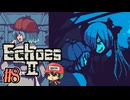 いちいち可愛いローグライクの続編【EchoesⅡ】＃8