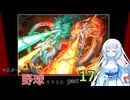 【WhiteCUL実況】マスターデュエルで野球をする女part17【遊戯王マスターデュエル】