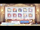 配信でプリコネのワザップを披露する鬼たそ【プリコネR】