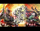 【英傑大戦】なんちゃって桃園使いの英傑大戦 その13 vs晋文公(百万石)