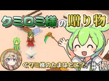 【Elin】前作は廃人になったし今回はのんびりやるのだ17【VOICEVOX実況】