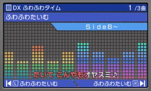 【バンブラDX】「ふわふわ時間」 3曲聴き比べ《バンブラP使用》