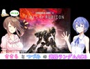ささらとつづみの武器ランダムアーマードコア６ part02【Cevio実況】