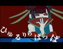 【2人でiPhoneだけで歌ってみた】ひゅるりらぱっぱ【ReNarD】