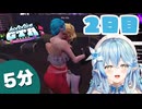 【#holoGTA】キャバ嬢が板についてきたラミィちゃんｗ【 ホロライブ / 切り抜き 】