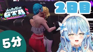 【#holoGTA】キャバ嬢が板についてきたラミィちゃんｗ【 ホロライブ / 切り抜き 】