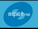 【ニコラップ】自己紹介【Proxy】