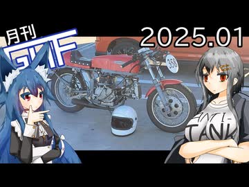 総括【ゆっくり月刊GHF：24年12月号】