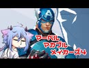 【Marvel Rivals】マーベル・マカブル・メイカーズ4
