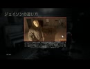 "Friday the 13th: The Game" 遊び方説明
