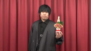 【2025】岩崎諒太が体を張って何かをする番組　新年のご挨拶